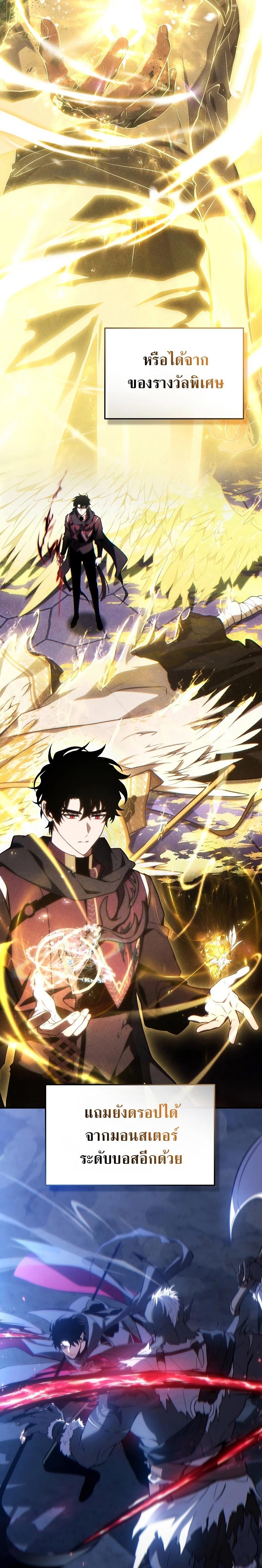 The Max-Level Player 100th Regression ตอนที่ 29 2