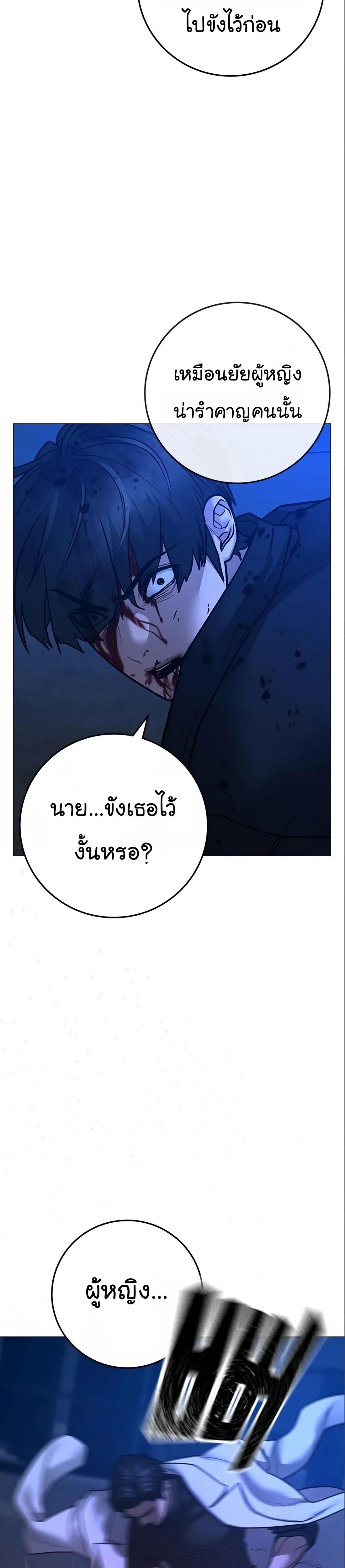 Reality Quest ตอนที่ 112 27