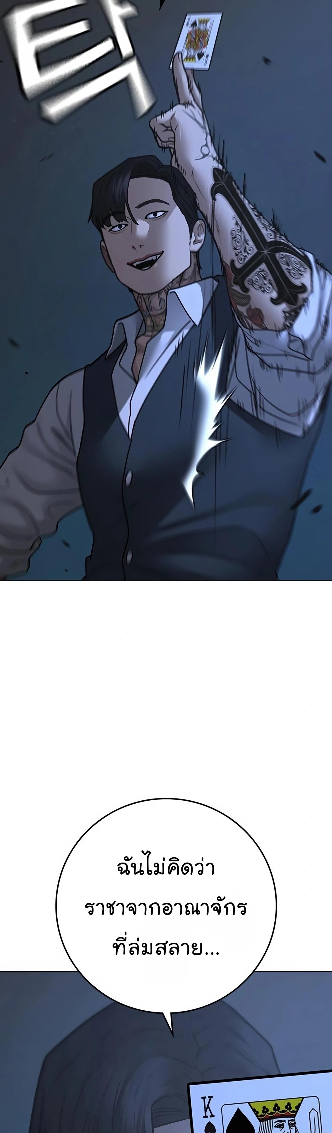 Reality Quest ตอนที่ 101 27