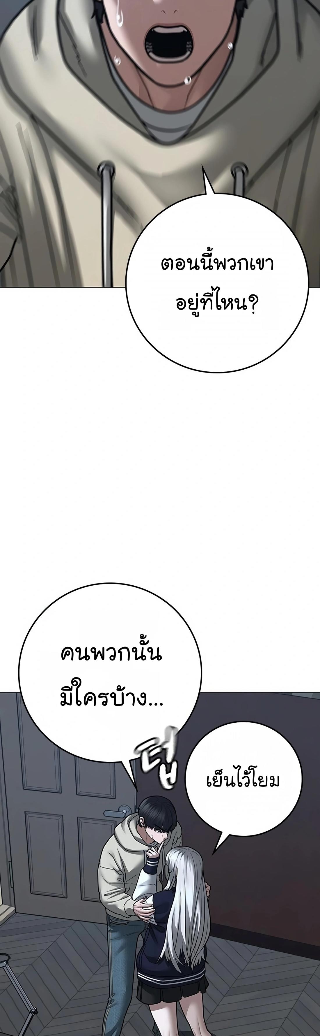 Reality Quest ตอนที่ 108 27