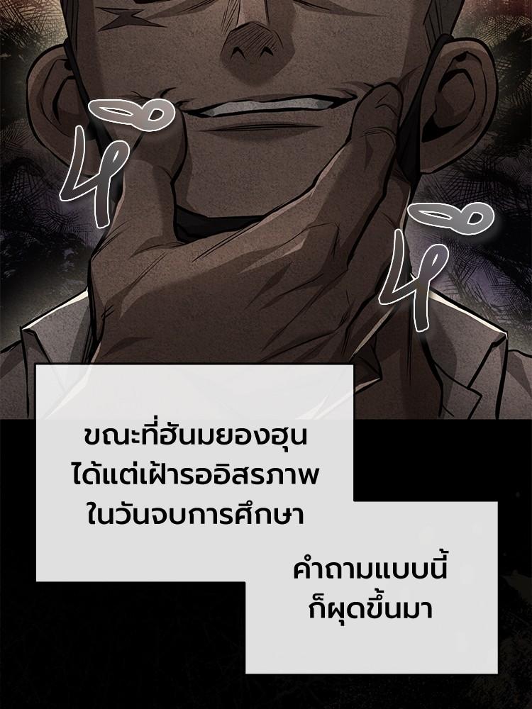 Devil Returns To School Days ตอนที่ 25 27