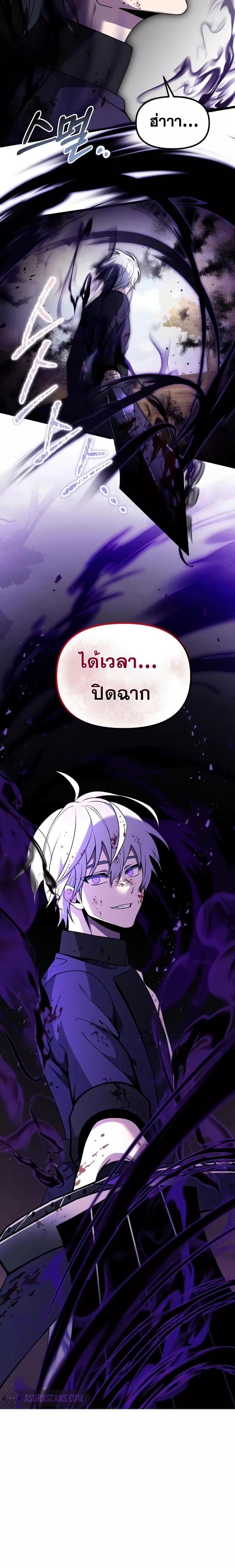 Terminally-Ill Genius Dark Knight ตอนที่ 33 27