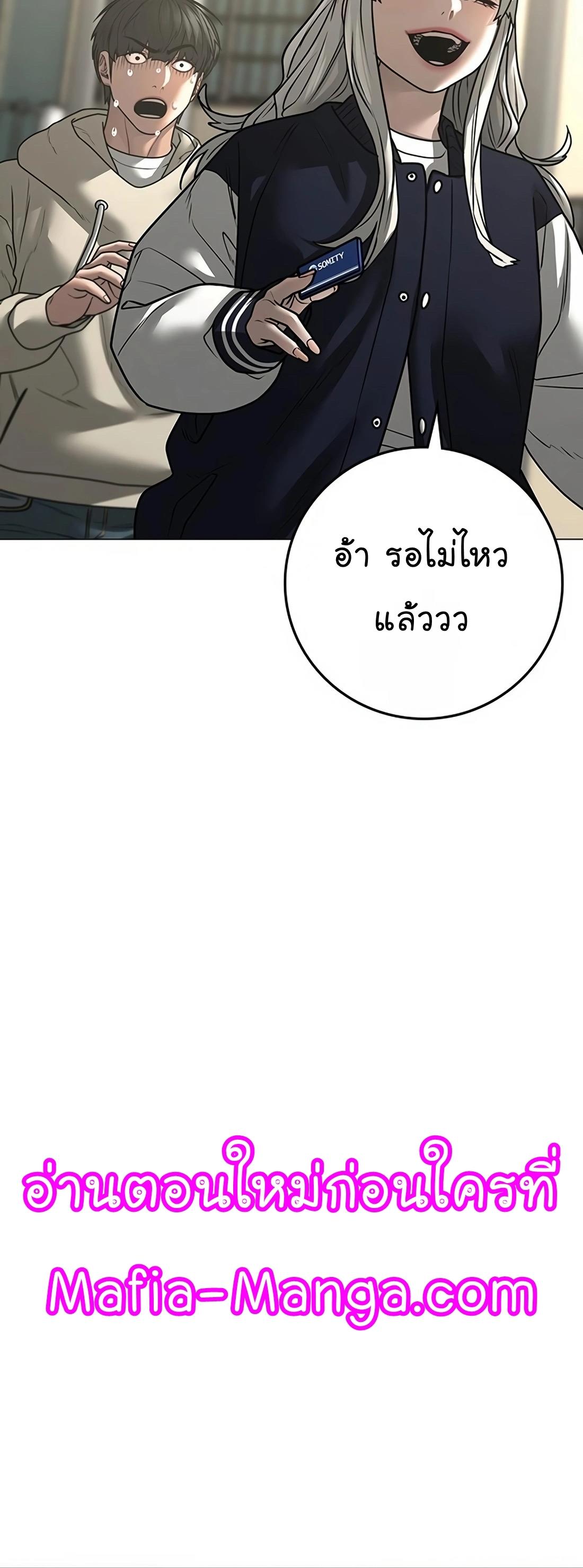 Reality Quest ตอนที่ 107 28