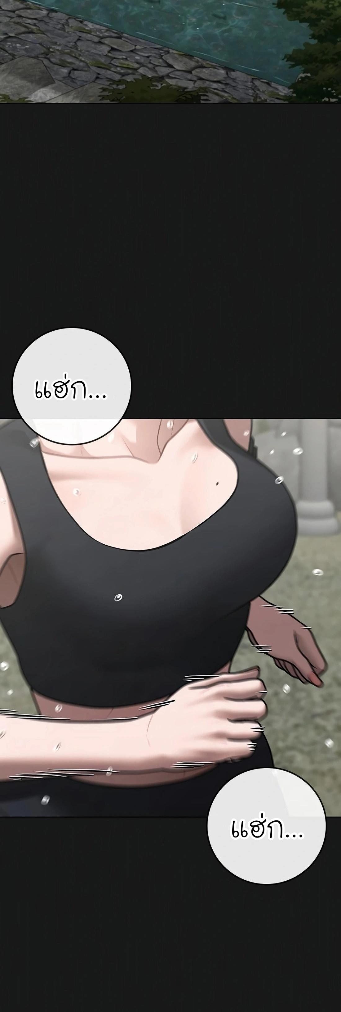 Reality Quest ตอนที่ 103 2