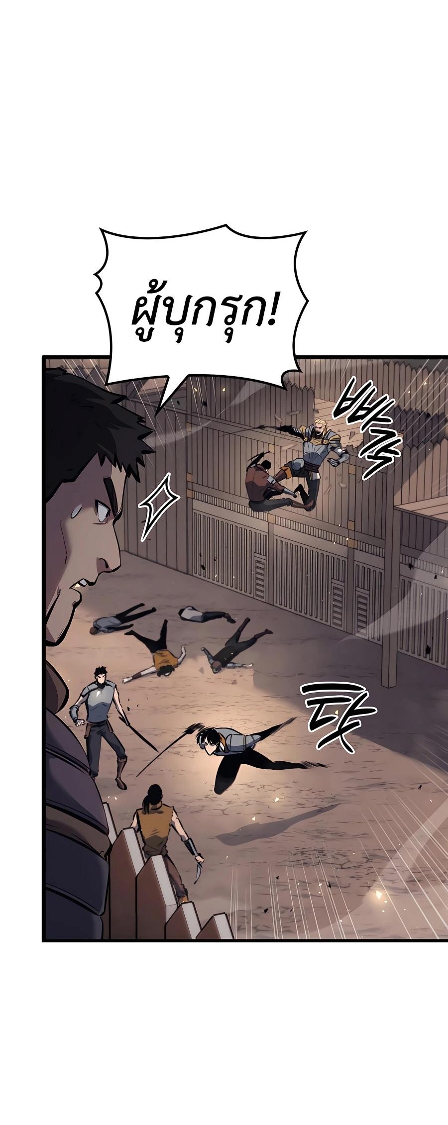 The Count’s Youngest Son is A Player ตอนที่ 12 28