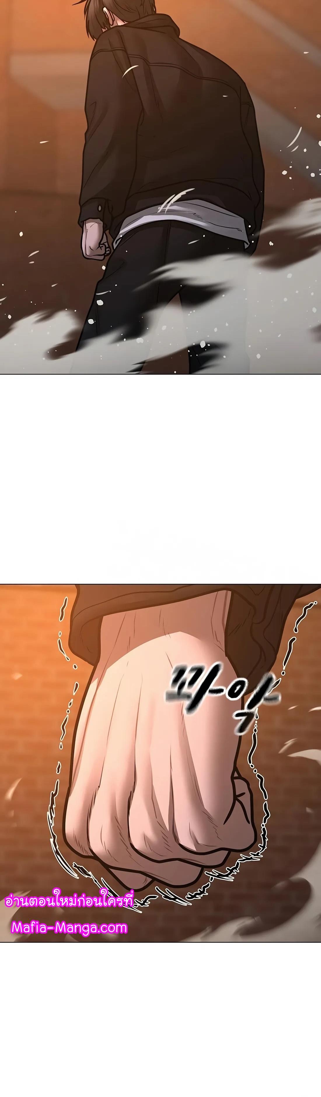 Reality Quest ตอนที่ 111 28