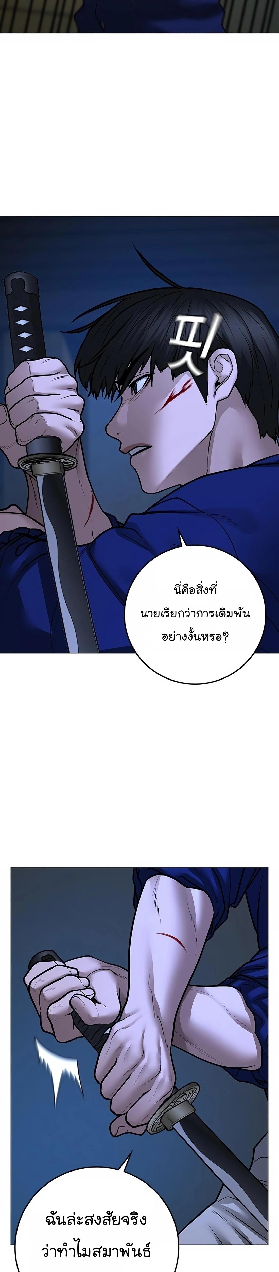 Reality Quest ตอนที่ 102 28
