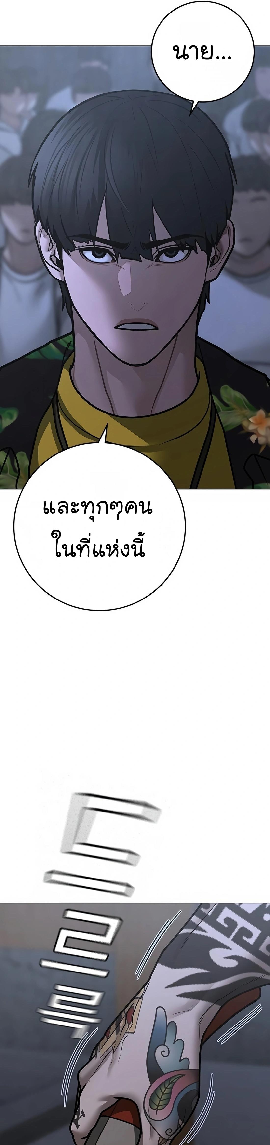 Reality Quest ตอนที่ 100 28