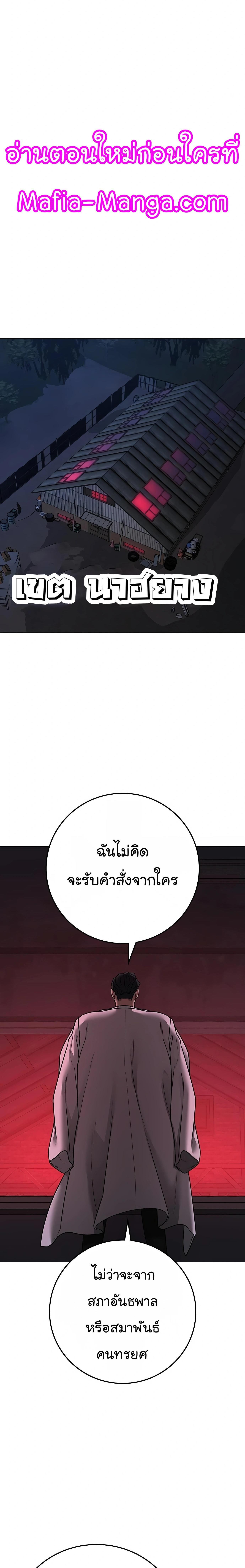Reality Quest ตอนที่ 110 28