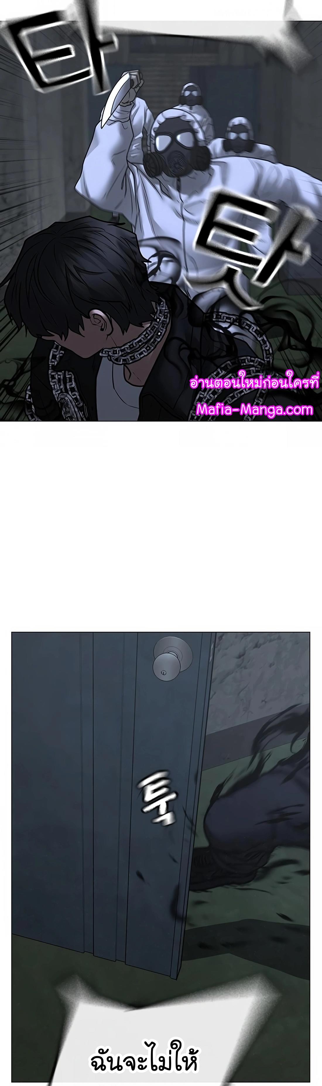 Reality Quest ตอนที่ 113 28