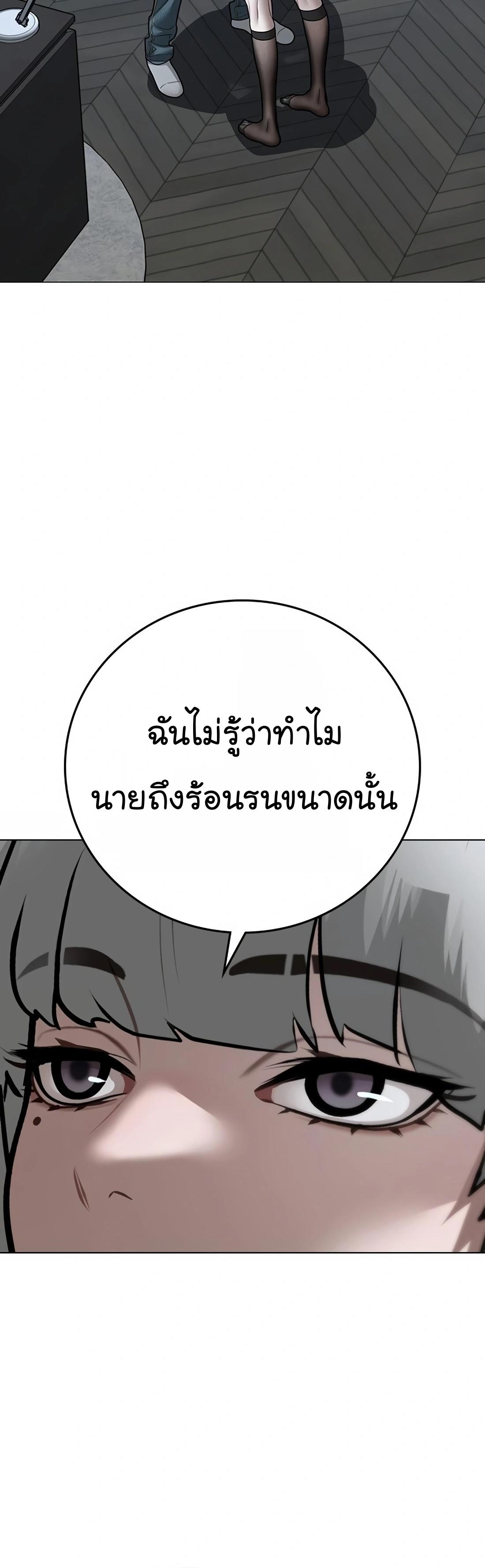 Reality Quest ตอนที่ 108 28