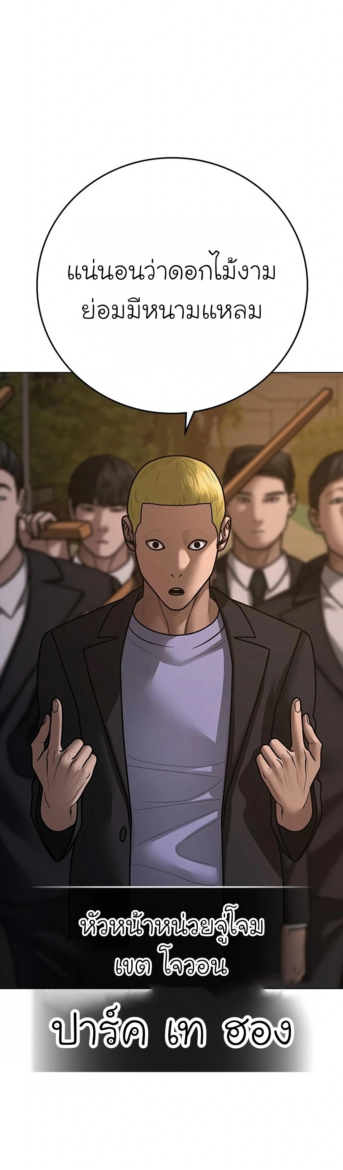 Reality Quest ตอนที่ 103 28