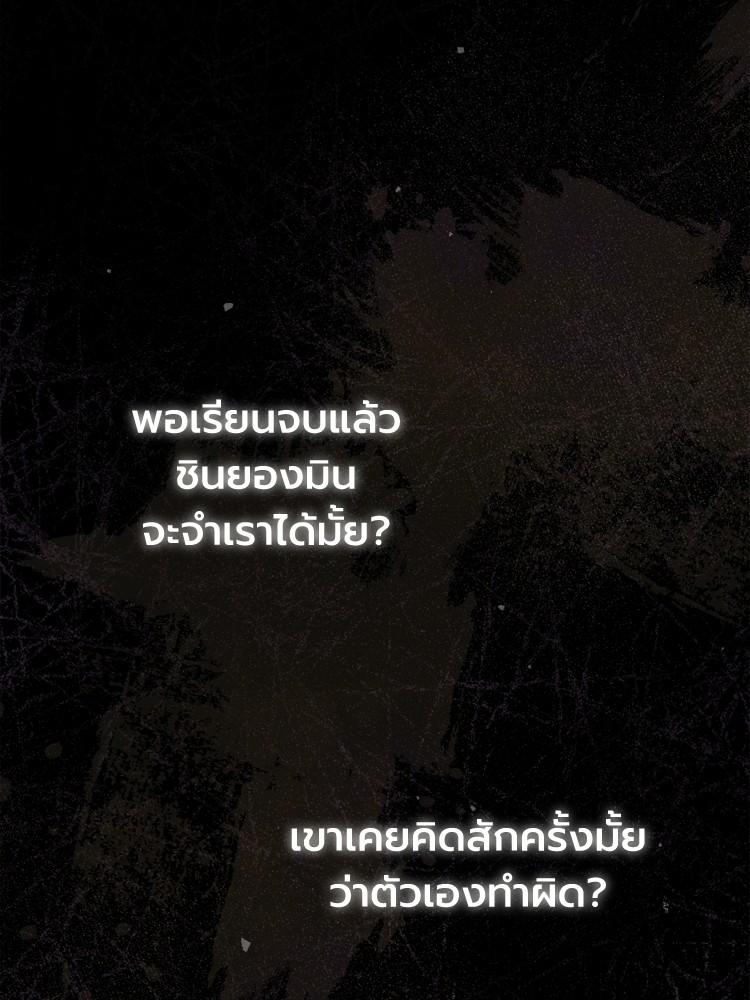 Devil Returns To School Days ตอนที่ 25 28