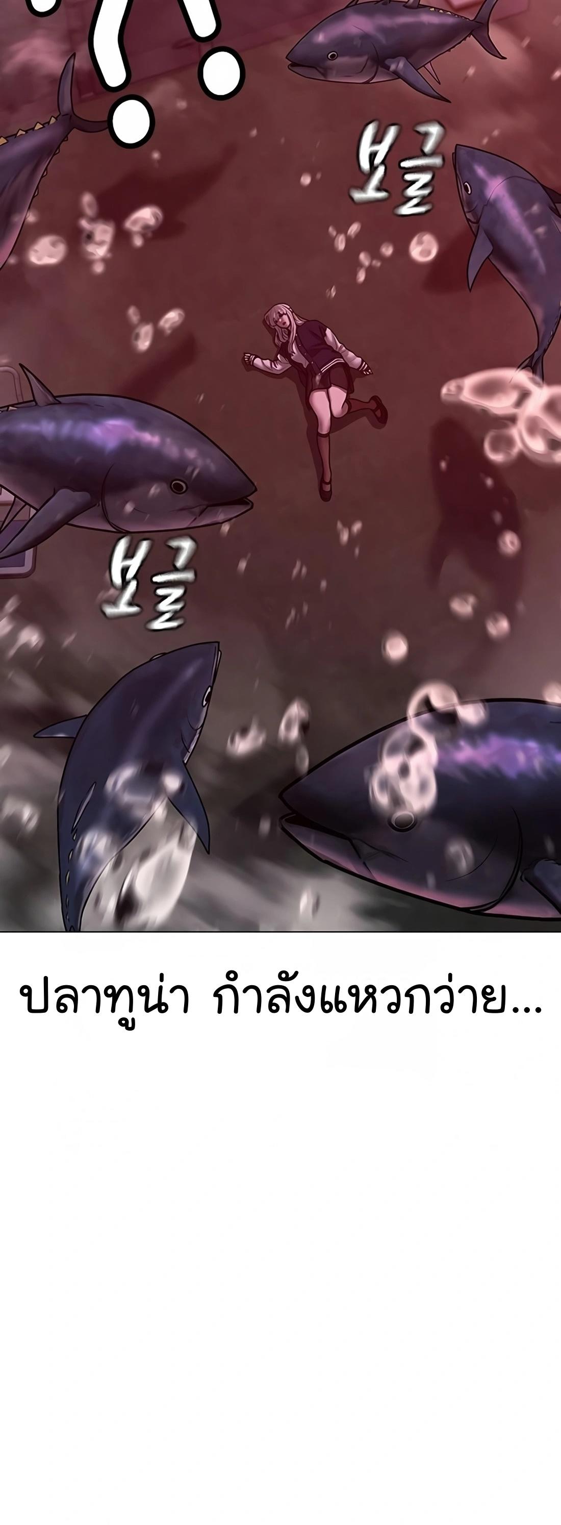 Reality Quest ตอนที่ 114 28