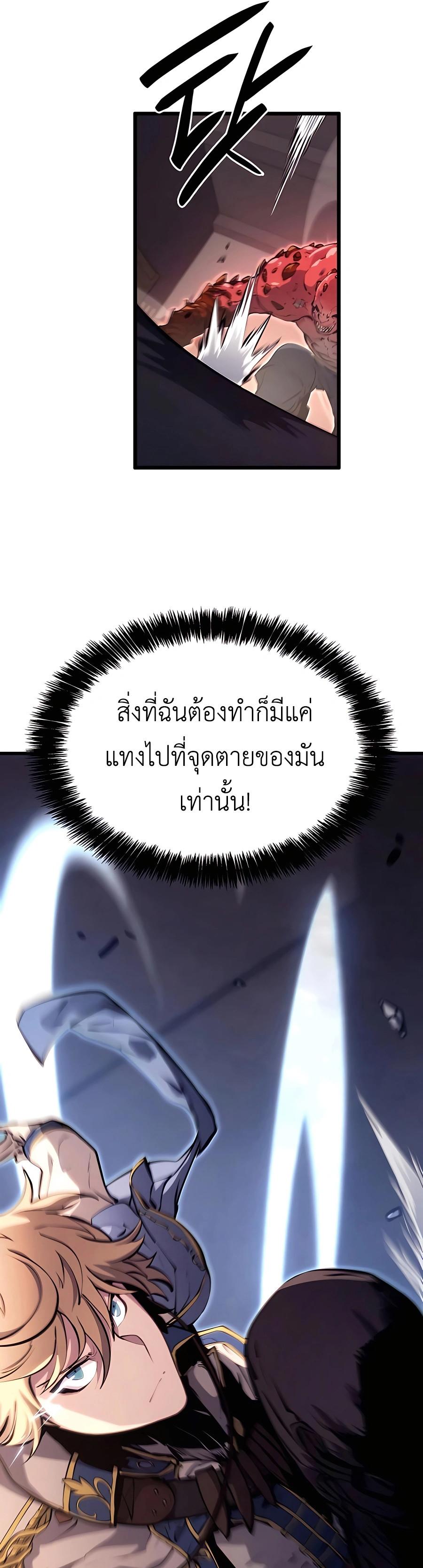 The Count’s Youngest Son is A Player ตอนที่ 13 28