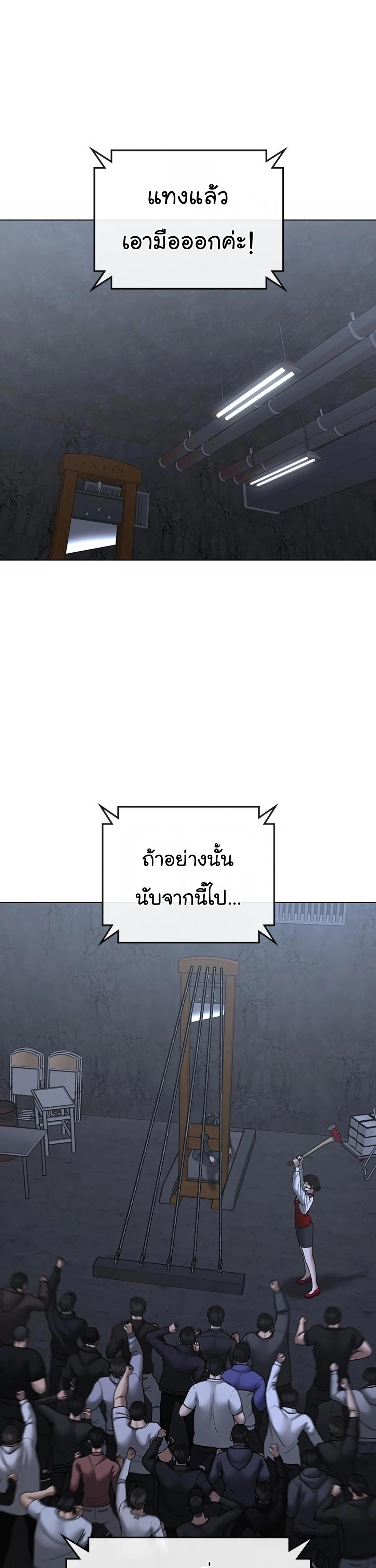 Reality Quest ตอนที่ 100 2
