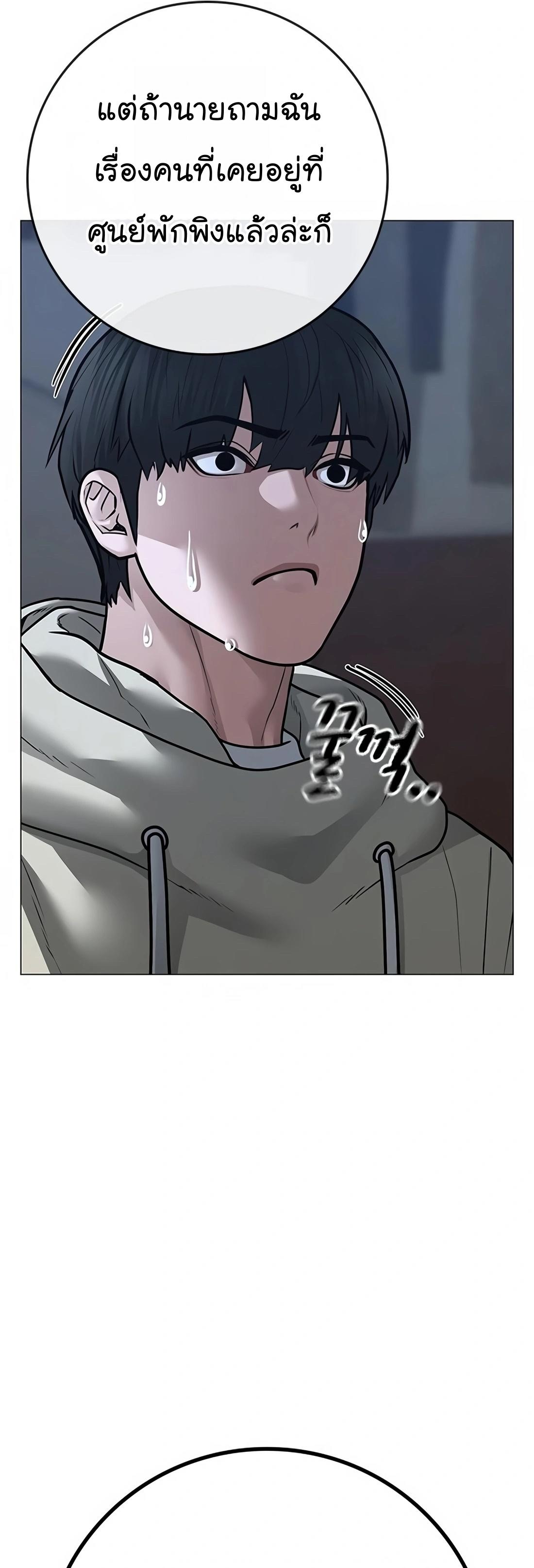 Reality Quest ตอนที่ 108 29