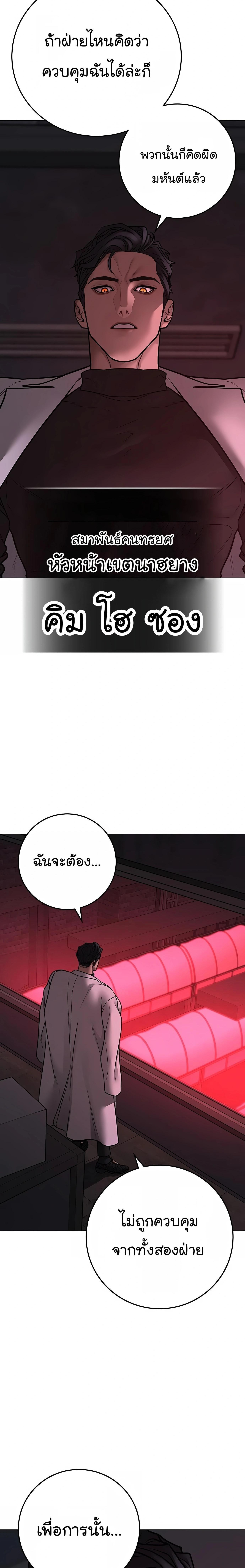 Reality Quest ตอนที่ 110 29