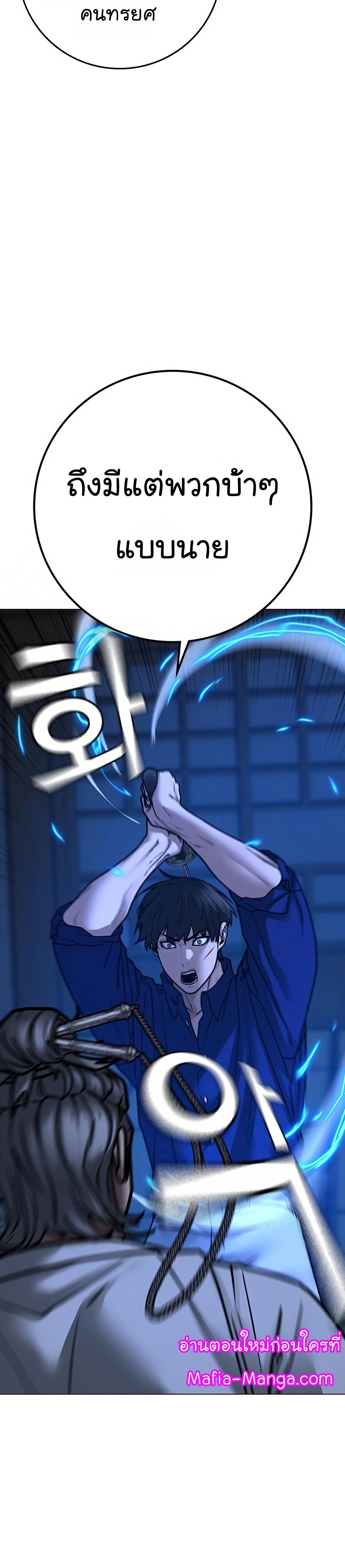 Reality Quest ตอนที่ 102 29