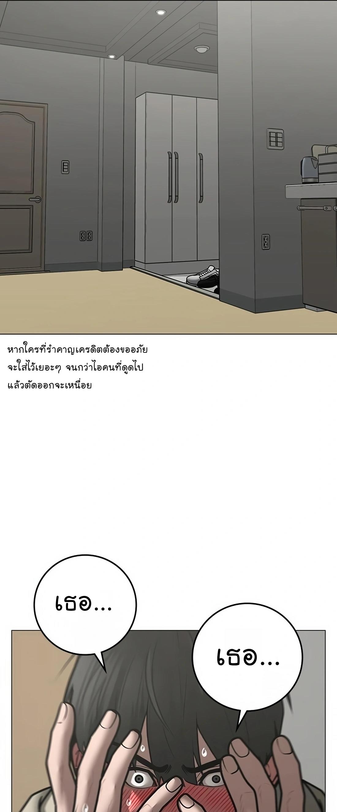 Reality Quest ตอนที่ 107 29
