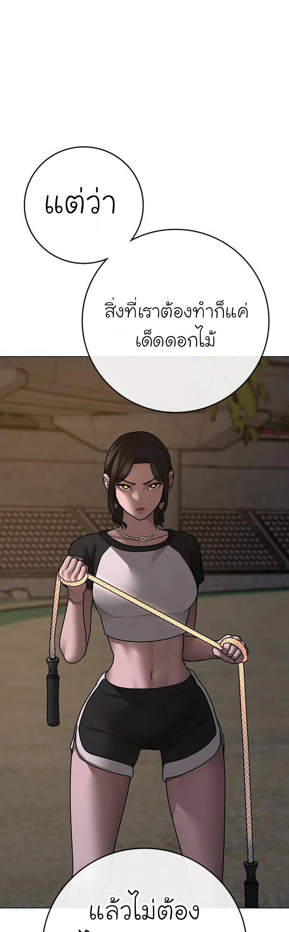 Reality Quest ตอนที่ 103 29