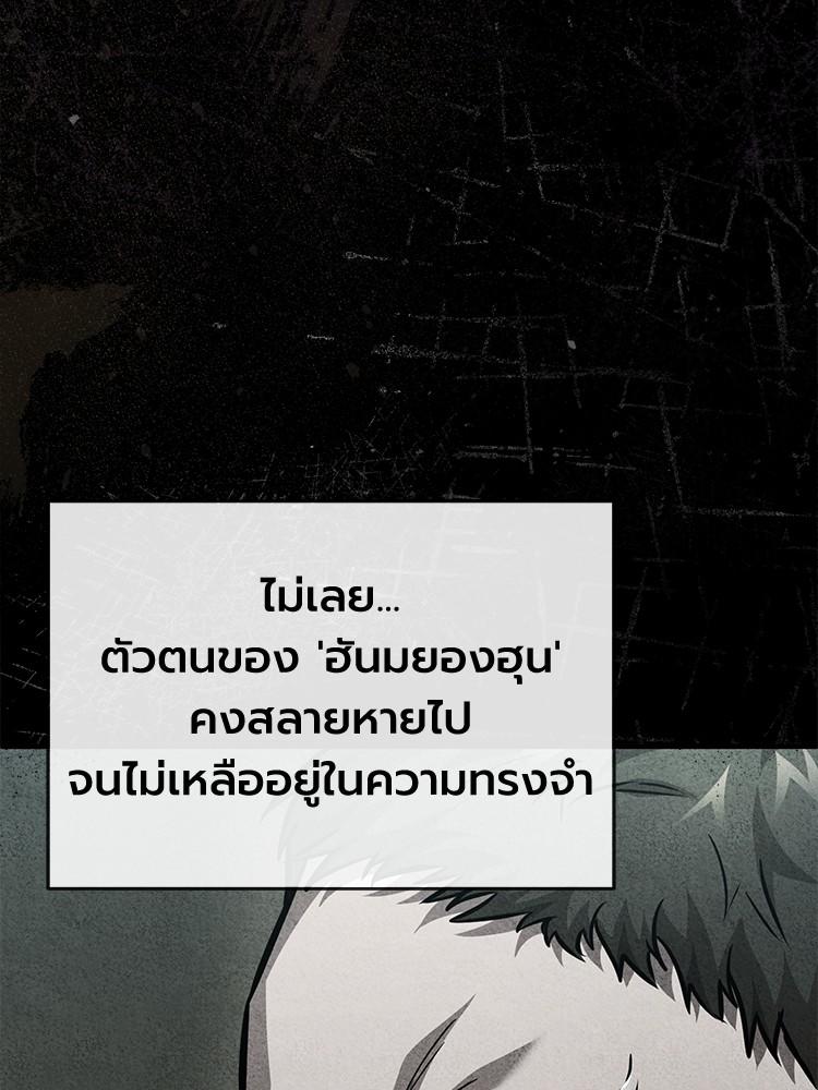 Devil Returns To School Days ตอนที่ 25 29
