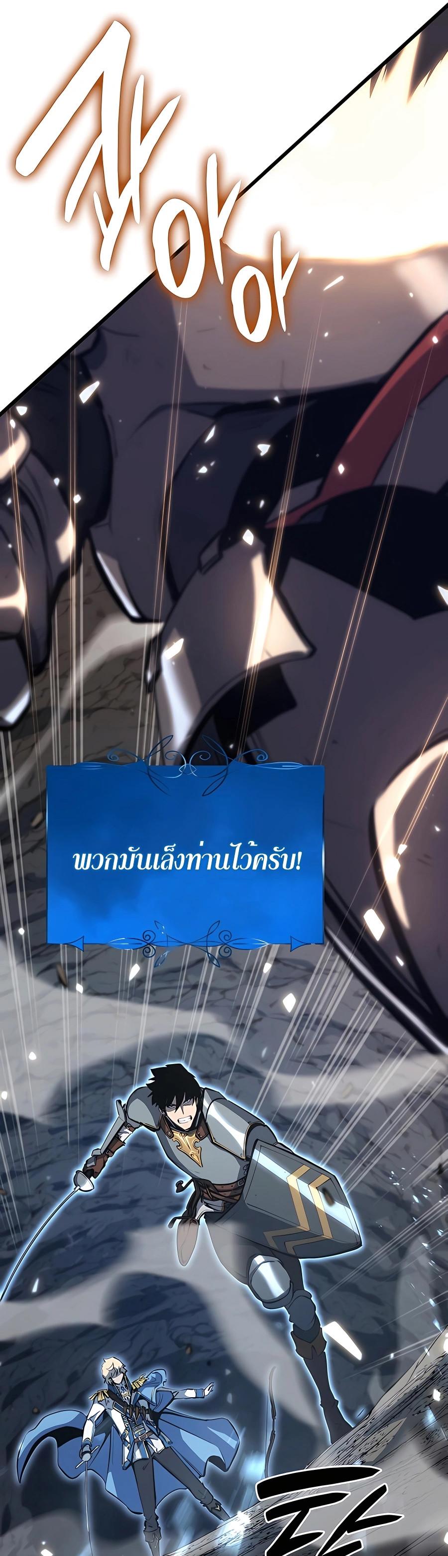 The Count’s Youngest Son is A Player ตอนที่ 14 29