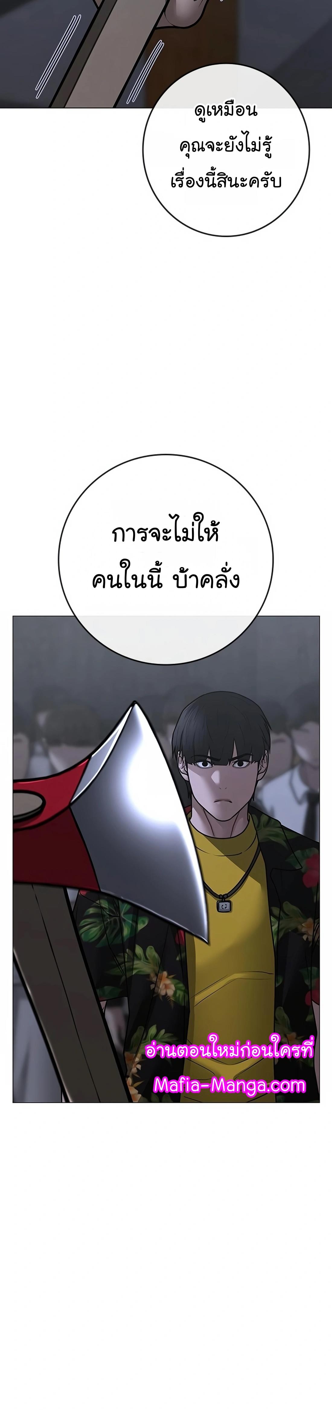 Reality Quest ตอนที่ 100 29