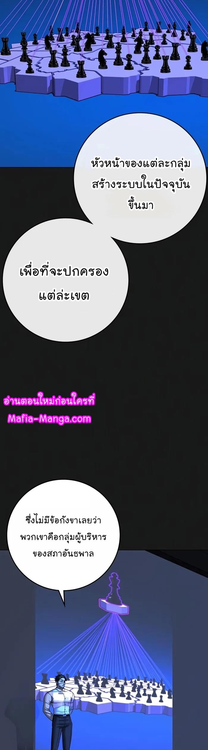 Reality Quest ตอนที่ 109 2