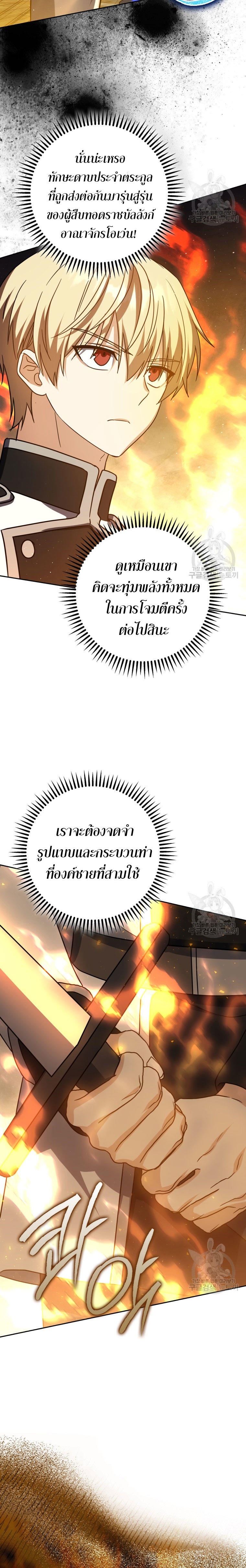The Reincarnated Assassin is a Genius Swordsman ตอนที่ 29 2