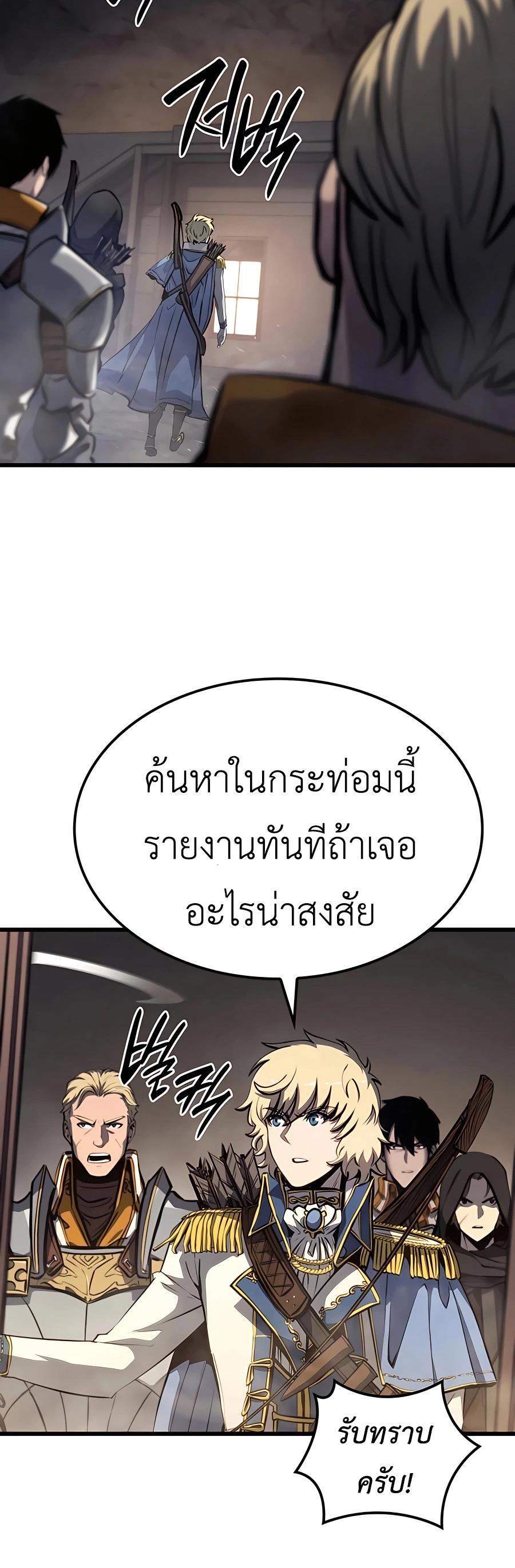 The Count’s Youngest Son is A Player ตอนที่ 13 2