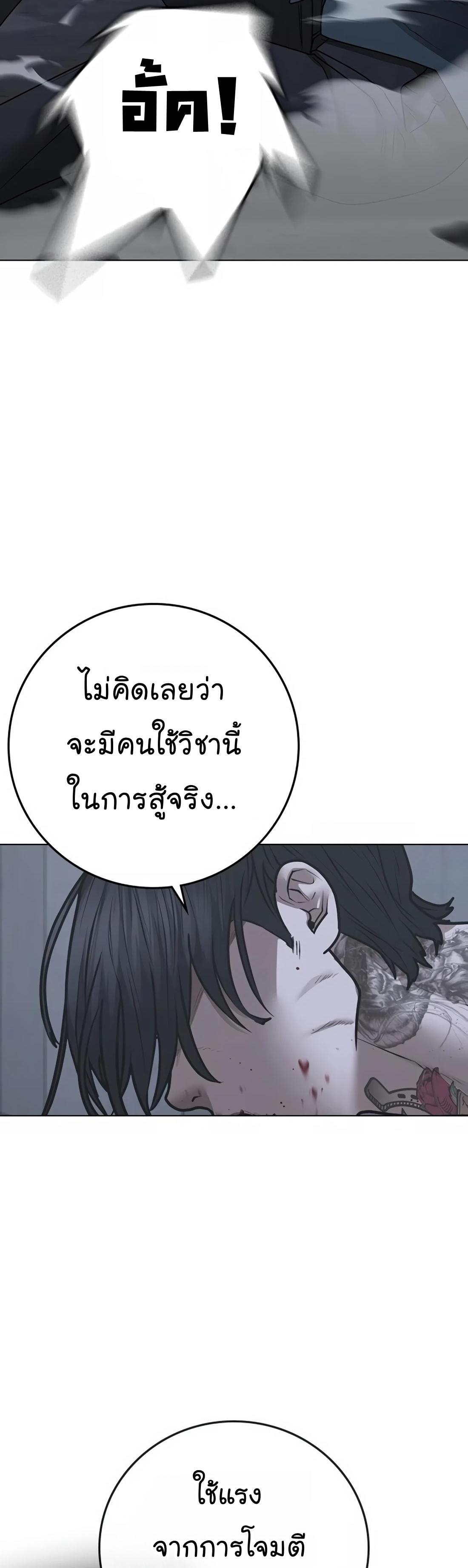 Reality Quest ตอนที่ 104 30