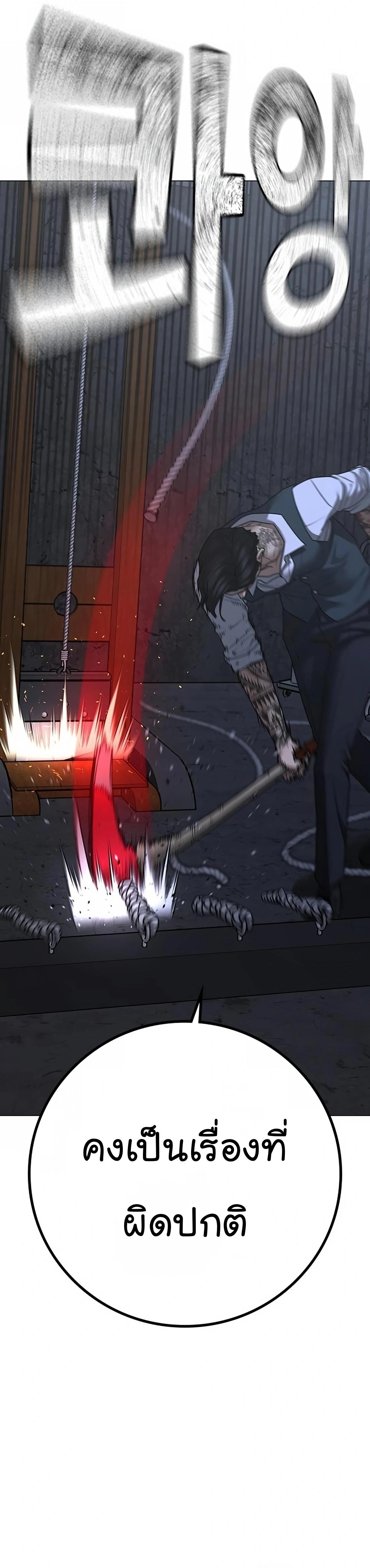 Reality Quest ตอนที่ 100 30