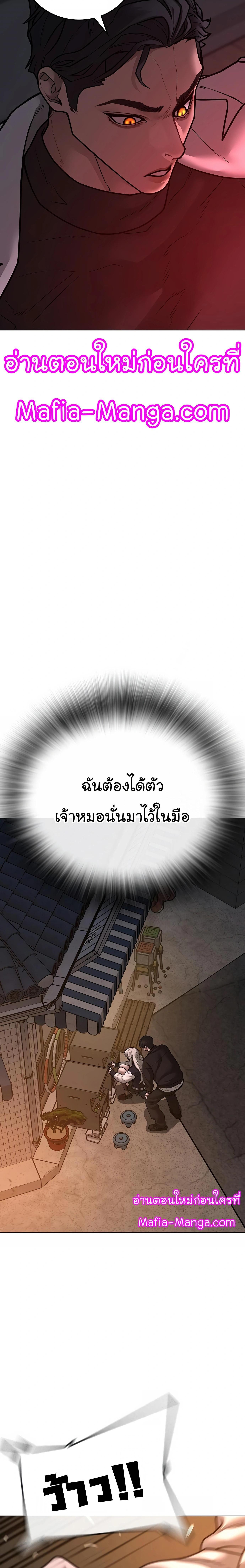 Reality Quest ตอนที่ 110 30