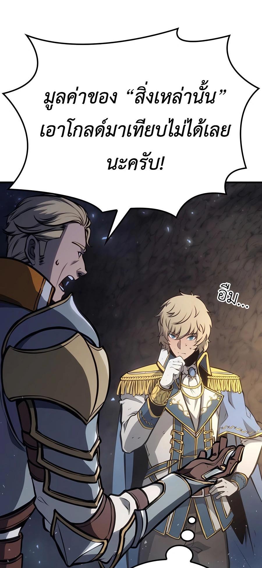 The Count’s Youngest Son is A Player ตอนที่ 15 30