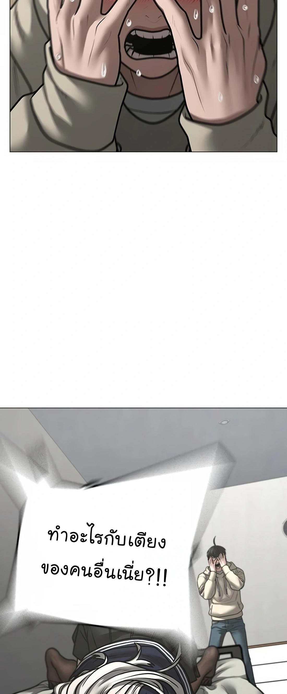 Reality Quest ตอนที่ 107 30