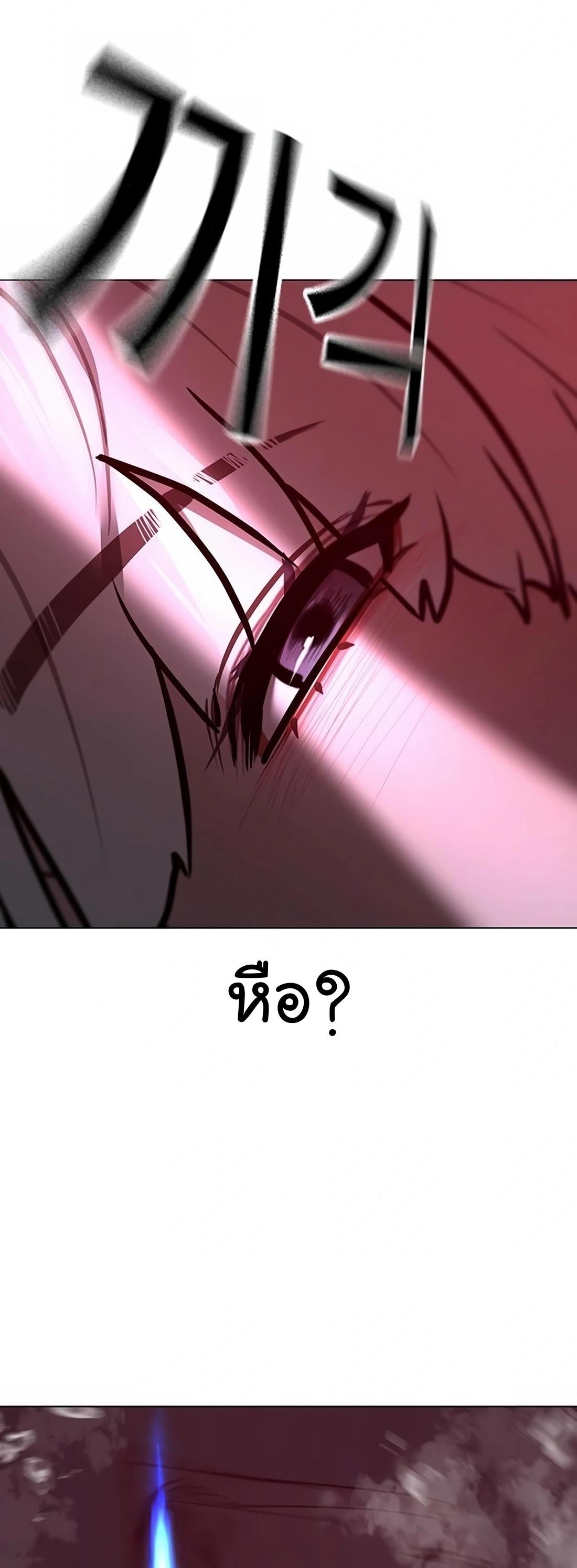 Reality Quest ตอนที่ 114 30