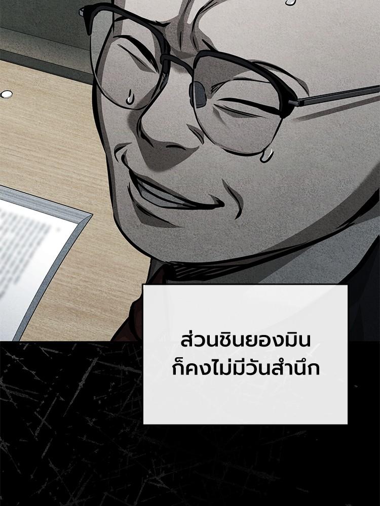 Devil Returns To School Days ตอนที่ 25 30