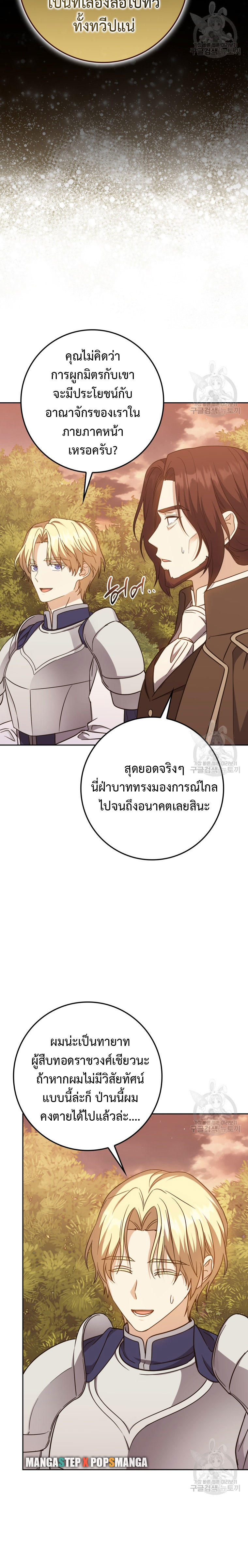 The Reincarnated Assassin is a Genius Swordsman ตอนที่ 29 30