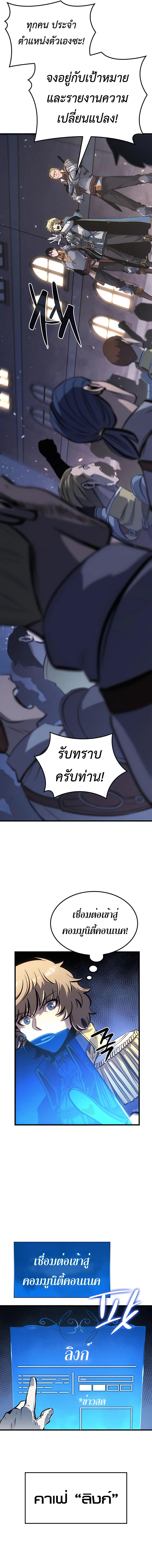 The Count’s Youngest Son is A Player ตอนที่ 11 3