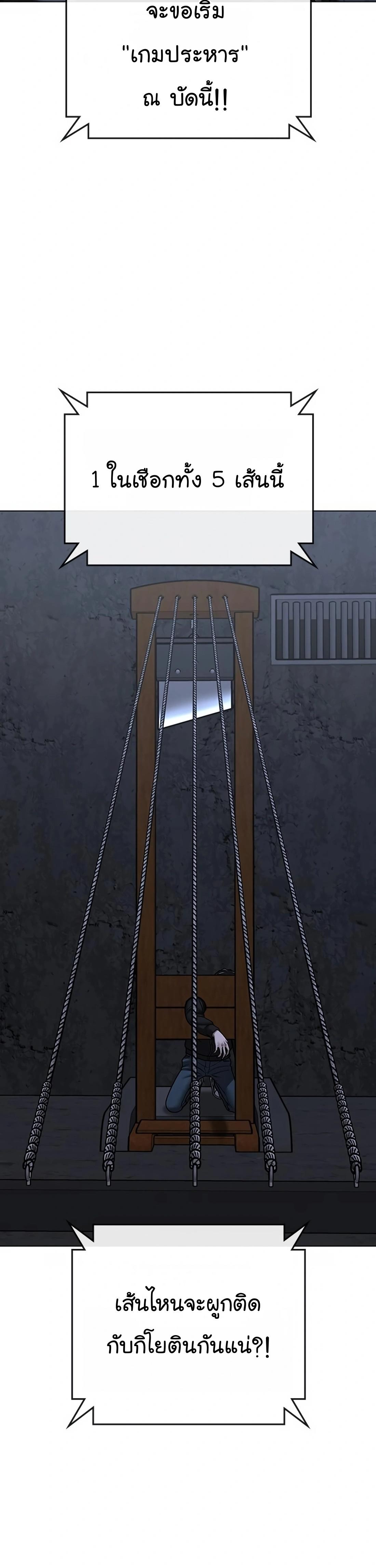 Reality Quest ตอนที่ 100 3