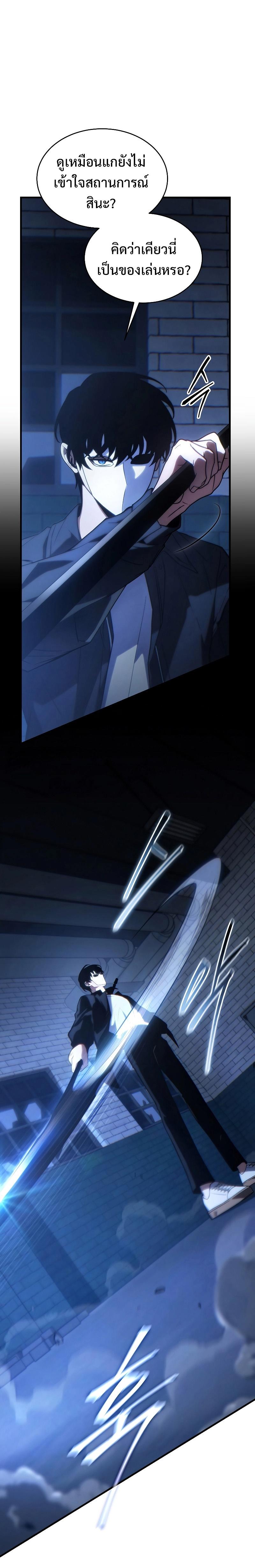 The Max-Level Player 100th Regression ตอนที่ 29 30