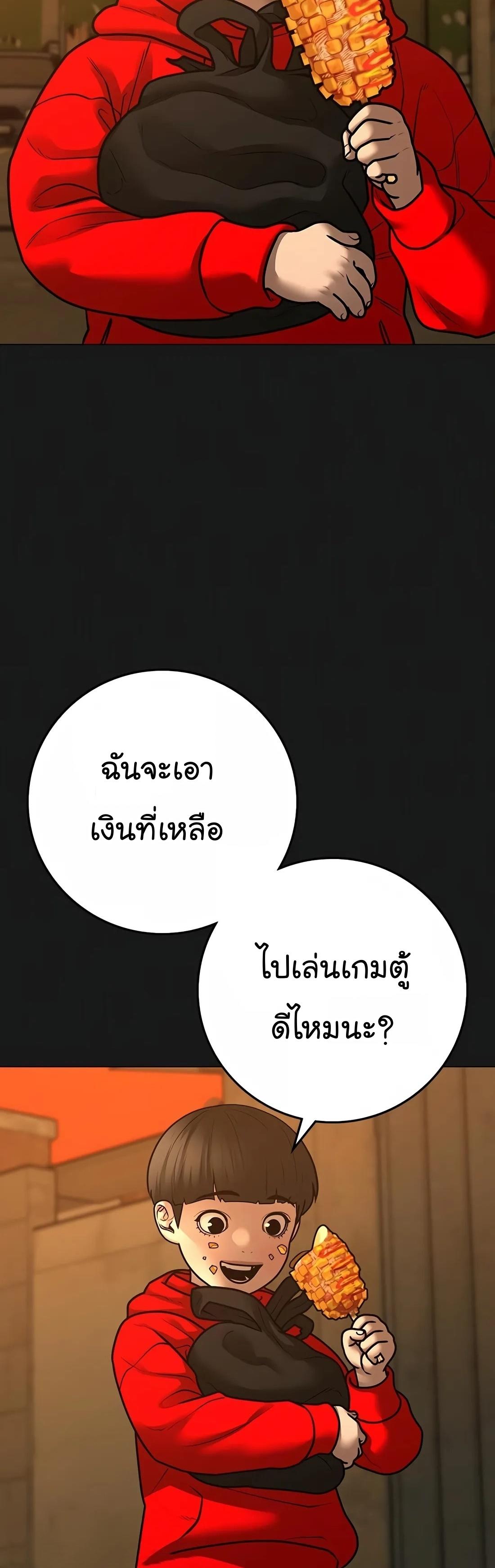 Reality Quest ตอนที่ 111 3