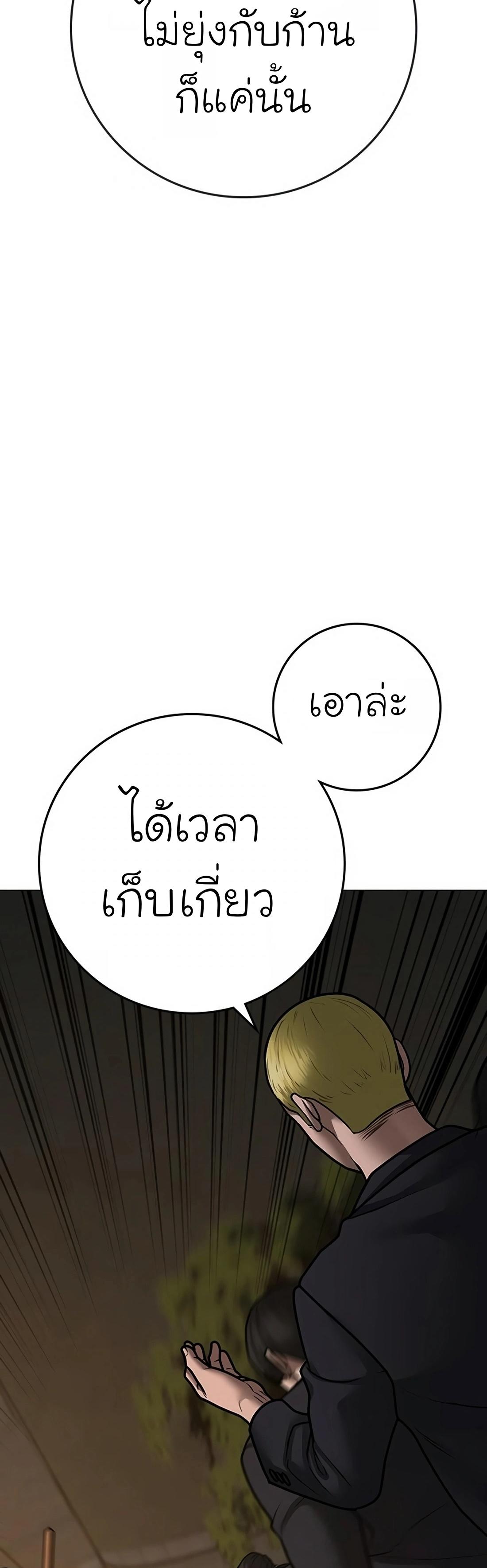 Reality Quest ตอนที่ 103 30