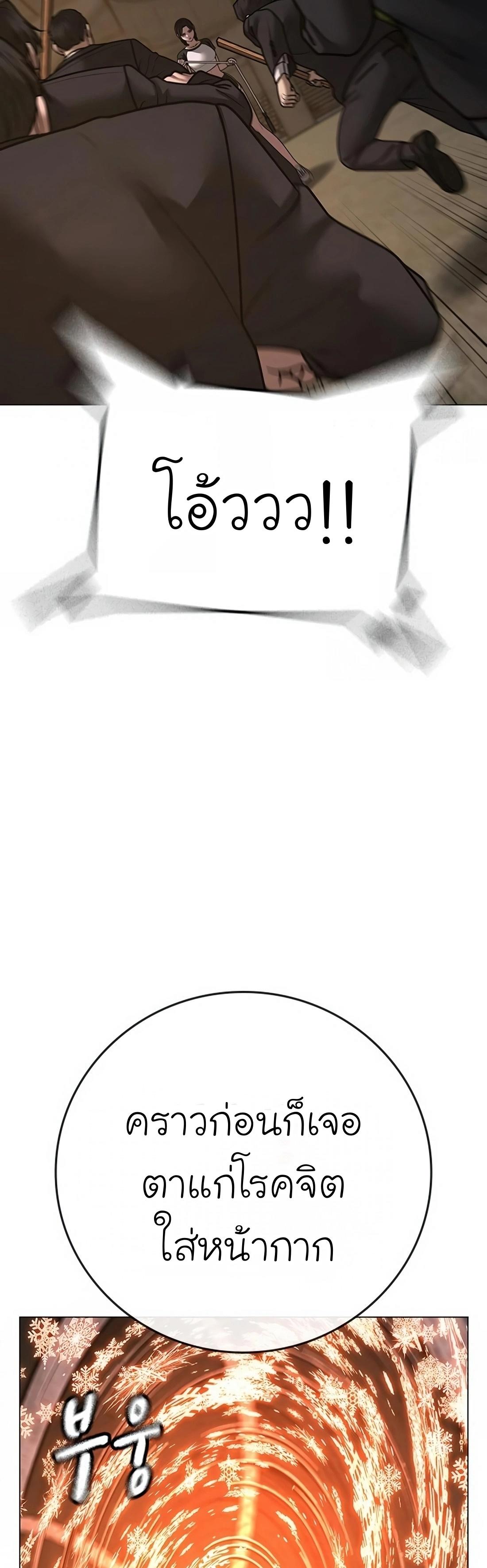 Reality Quest ตอนที่ 103 31