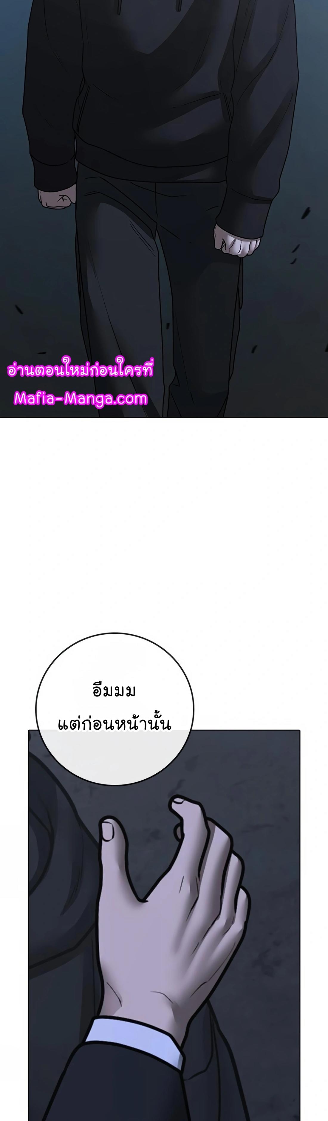 Reality Quest ตอนที่ 101 31