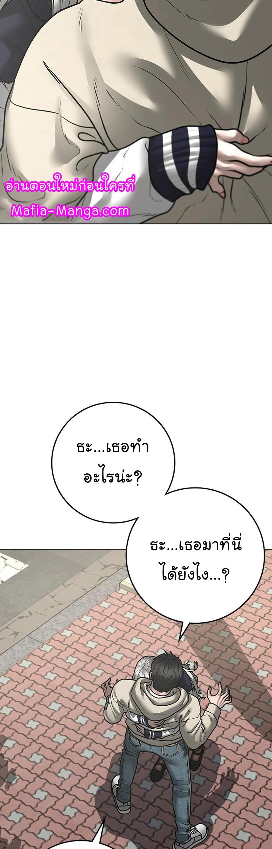 Reality Quest ตอนที่ 107 3