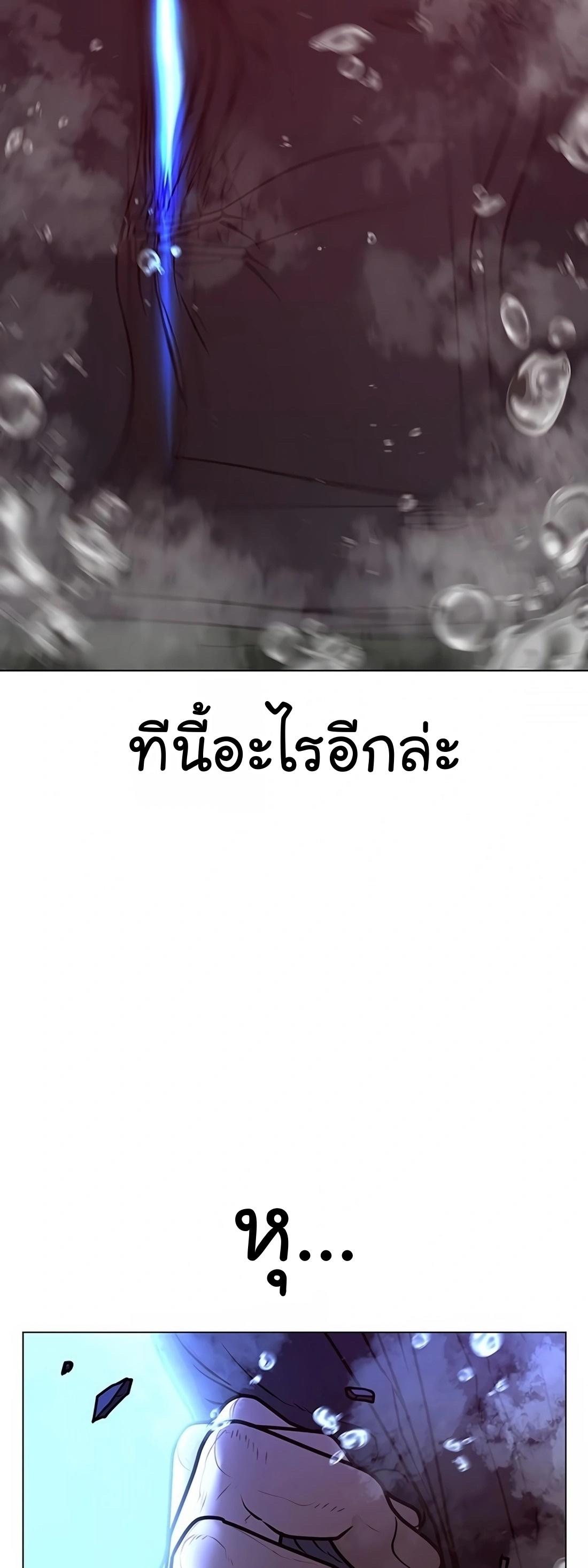 Reality Quest ตอนที่ 114 31
