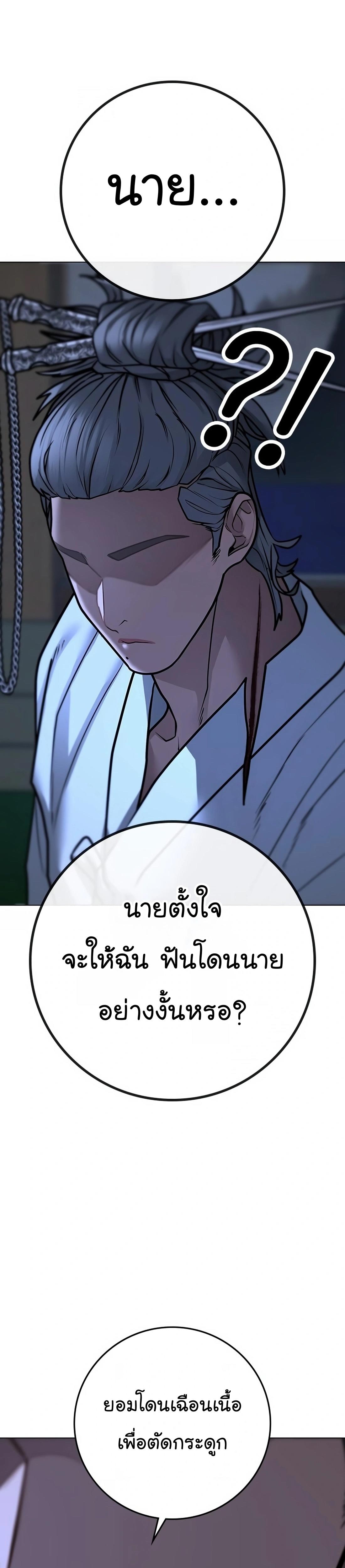 Reality Quest ตอนที่ 102 31