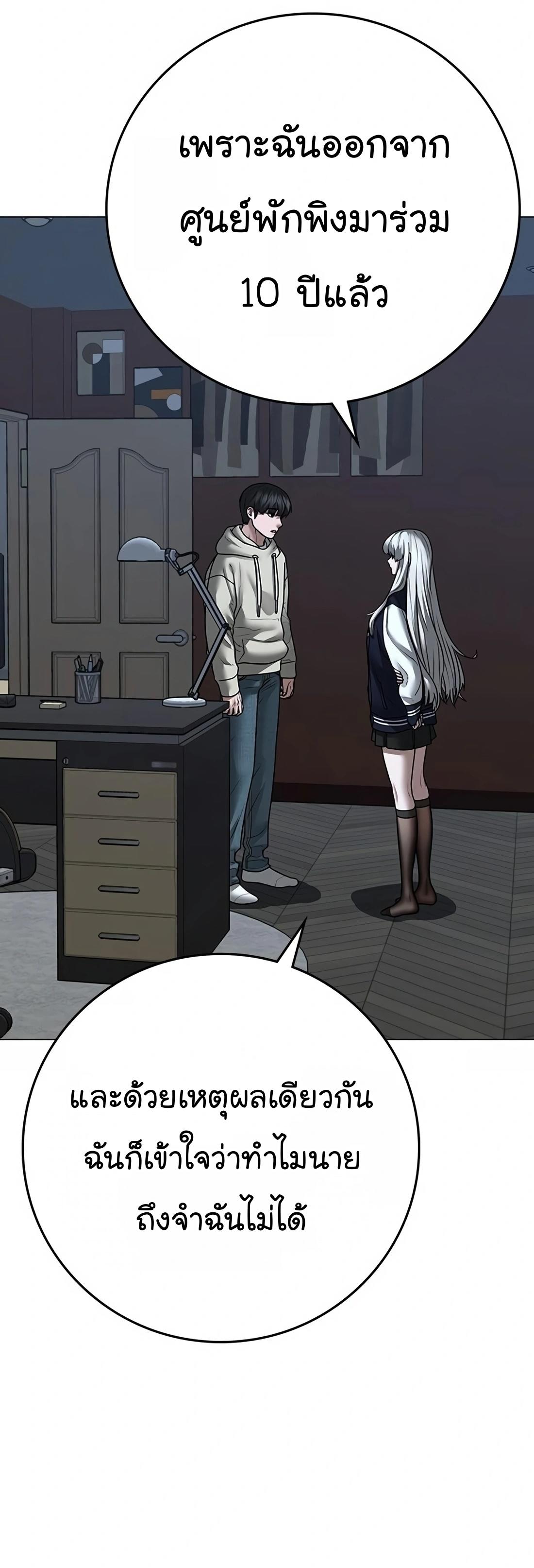 Reality Quest ตอนที่ 108 31